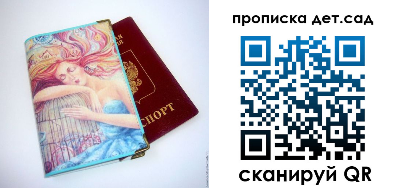 прописка в Петровск-Забайкальском