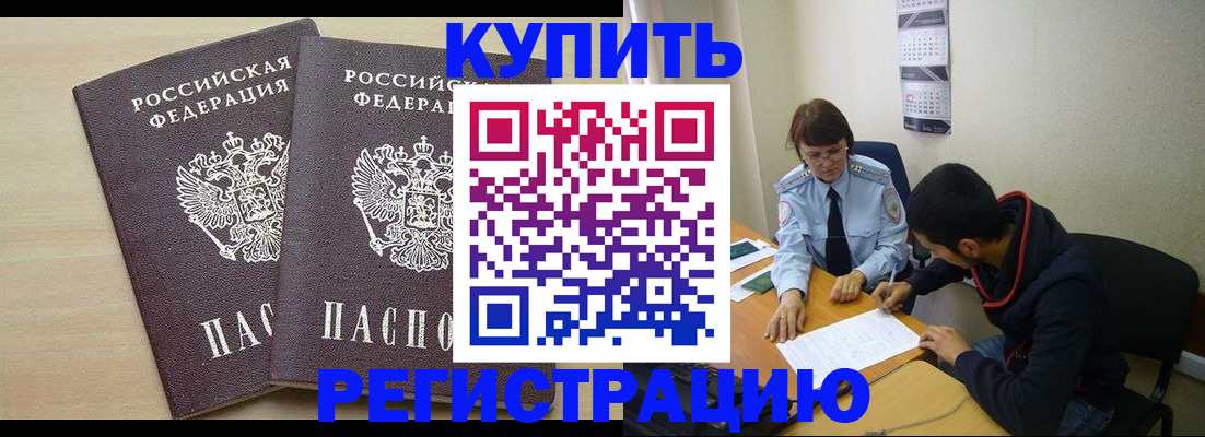 прописка для школы в Петровск-Забайкальском