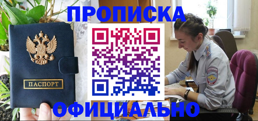 прописка для школы в Петровск-Забайкальском