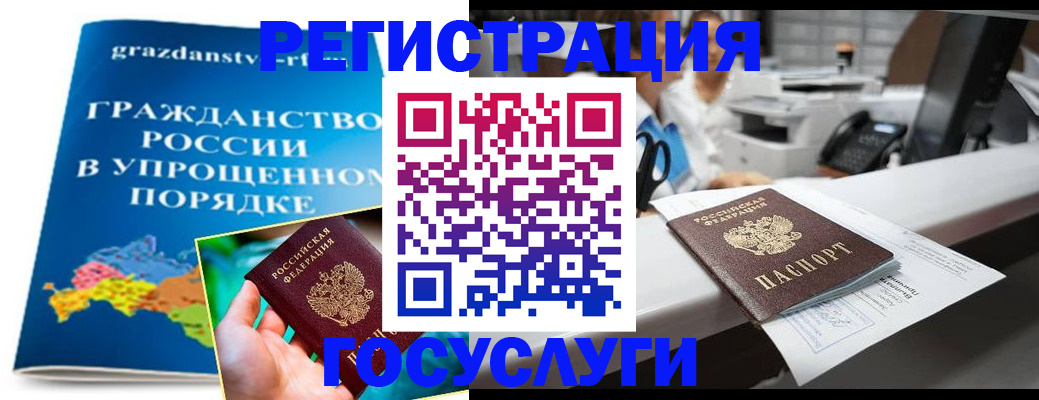 прописка иностранных граждан в Петровск-Забайкальском