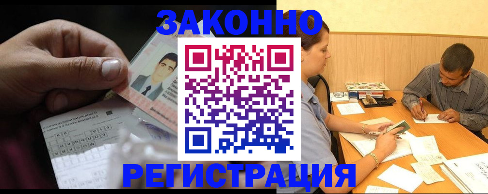 прописка поиск в Петровск-Забайкальском