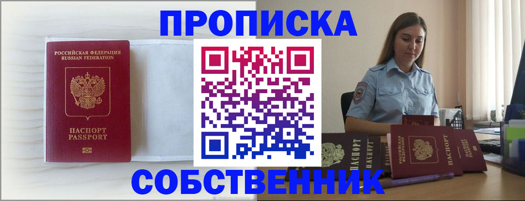 прописка для военкомата в Петровск-Забайкальском