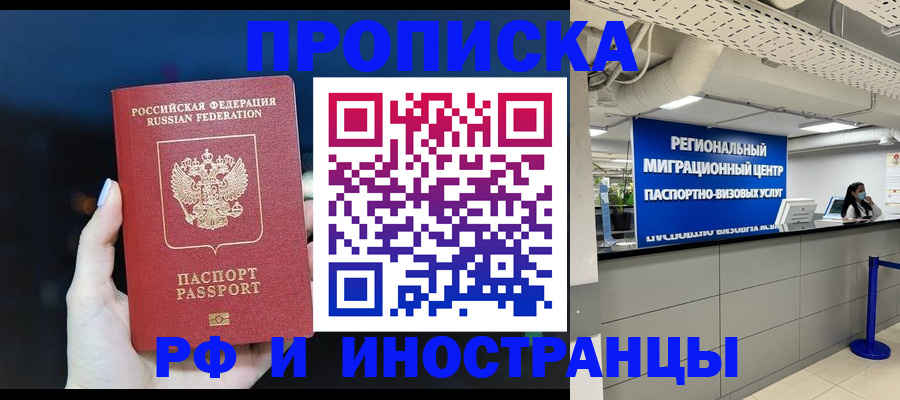 найти адрес прописки в Петровск-Забайкальском