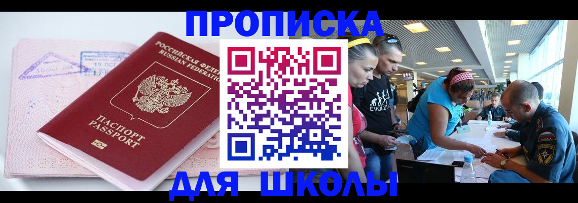 регистрация для дет. сада в Петровск-Забайкальском
