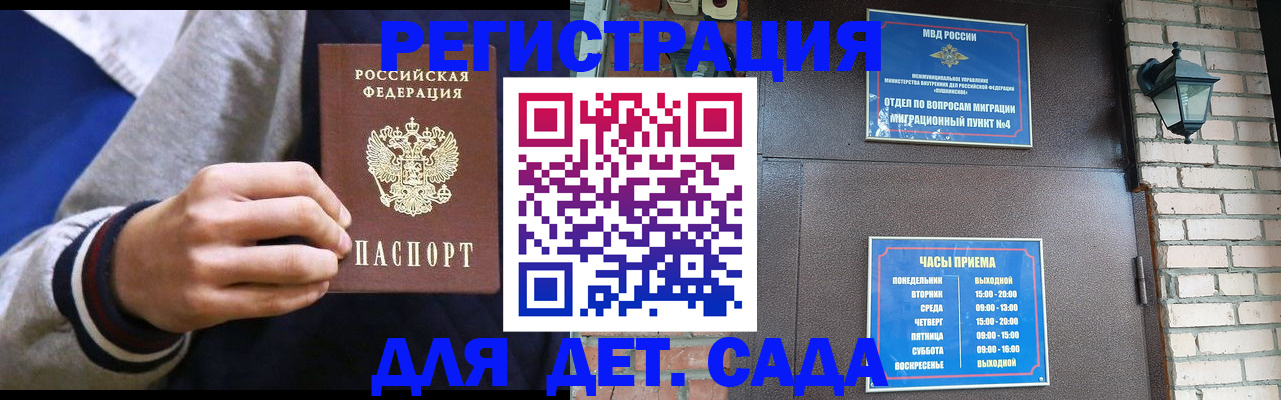 временная регистрация для всех в Петровск-Забайкальском